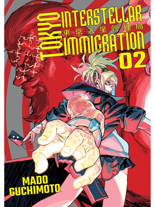 Title details for Tokyo Interstellar Immigration, Volume 2 by Mado Guchimoto - Wait list